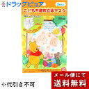 【本日楽天ポイント4倍相当】【メール便で送料無料 ※定形外発送の場合あり】 川本産業プーさん 立体マスク ( 3枚入 )【この商品は注文後のキャンセルはできませ...