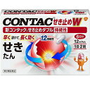 【Mezon】【第2類医薬品】【本日楽天ポイント4倍相当】【メール便で送料無料 ※定形外発送の場合あり】 グラクソスミスクラインコンシューマーヘルスケアジャパン株式会社 新コンタックせき止めダブル持続性 12カプセル<咳・たん>【たんぽぽ薬房】