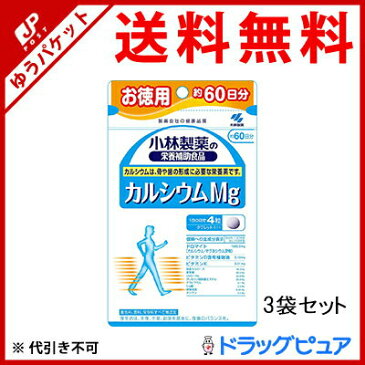 【追跡メール便にて送料無料でお届け】 小林製薬 カルシウムMg【240粒】×3袋セット【たんぽぽ薬房】