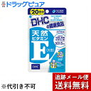 ■製品特徴●イキイキとした毎日と美容の維持に●DHCの「ビタミンE」は、ビタミンEの中でもっとも活性の高い天然d-α-トコフェロールを1日あたり301.5mg配合。緑黄色野菜が不足しがちな方、中高年期を健やかに過ごしたい方におすすめのサプリメントです。●ビタミンEは、美容対策をはじめ、健康維持にも役立つとされています。かぼちゃ、ナッツ、油脂類に多く含まれており、カロリーが気になるダイエット中の方はとくに不足しがちな成分ですので、手軽なサプリで補うことをおすすめします。●ソフトカプセルタイプ■使用方法・1日1粒を目安にお召し上がりください。・水またはぬるま湯でお召し上がりください。■原材料ビタミンE含有植物油、ゼラチン、グリセリン■栄養成分(1日あたり：1粒510mg)熱量・・・3.6kcaLたんぱく質・・・0.13g脂質・・・0.32g炭水化物・・・0.03gナトリウム・・・0.43mgビタミンE(d-α-トコフェロール)・・・301.5mg【注意事項】・お身体に異常を感じた場合は、飲用を中止してください。【お問い合わせ先】こちらの商品につきましての質問や相談は、当店(ドラッグピュア）または下記へお願いします。株式会社ディーエイチシー〒106-8571　東京都港区南麻布2丁目7番1号電話：0120-330-724受付時間 9:00〜20:00 日・祝日をのぞく広告文責：株式会社ドラッグピュア作成：201807YK神戸市北区鈴蘭台北町1丁目1-11-103TEL:0120-093-849製造販売：株式会社ディーエイチシー区分：食品・日本製