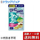 【本日楽天ポイント4倍相当】【メール便で送料無料 ※定形外発送の場合あり】株式会社ディーエイチシーDHC フォースコリーソフトカプセ..