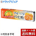 【本日楽天ポイント4倍相当】【メール便で送料無料 ※定形外発送の場合あり】株式会社ロッテロッテ フルーツのど飴 11粒入×10個セット【RCP】