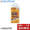 【本日楽天ポイント4倍相当】【メール便で送料無料 ※定形外発送の場合あり】ハウスウェルネスフーズウコンの力 顆粒 (1.5g×3本)×2個セット