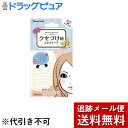 【本日楽天ポイント4倍相当】【メール便で送料無料 ※定形外発送の場合あり】株式会社ラッキートレンディクセづけ用ふたえテープ両面ENT301(4)