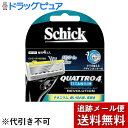 【本日楽天ポイント4倍相当】【メール便で送料無料 ※定形外発送の場合あり】シック・ジャパン株式会社 Schick(シック) クアトロ4 チタニウムレボリューシ...