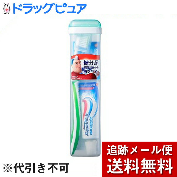 ・カラーデザインをお選びいただくことはできません。予めご了承ください。【商品詳細】●旅行に最適なトラベルセット！●ハミガキ「ニューアクアフレッシュ3c」3つのストライプで3つの効果！！MAG(グリチルリチン酸モノアンモニウム)配合で歯周病予防、口臭予防！(クリスタルスペアミント配合)フッ素(モノフルオロリン酸ナトリウム)配合でムシ歯予防！※歯周病は歯肉炎、歯周炎の総称。●ハブラシ「アクアフレッシュハブラシ(ふつう)」歯ぐきにやさしい丸めた毛先柔らかなネックで余分な圧力を吸収して歯ぐきにやさしいブラッシングすべりにくいグリップで余分な力がかかりにくい【ハミガキ成分】ポリエチレングリコール、ラウリル硫酸塩、安息香酸塩、赤色226号、香料【ハブラシ商品概要】柄の材質・・・白色部：ポリプロピレン／着色部：SBC、ポリプロピレン毛の材質・・・ナイロン毛のかたさ・・・ふつう耐熱温度・・・80度【お問い合わせ先】こちらの商品につきましての質問や相談につきましては、当店（ドラッグピュア）または下記へお願いします。グラクソスミスクライン株式会社「お客様相談室」電　話：0120-461-851受付時間：9：00〜16：00(土日祝日を除く)広告文責：株式会社ドラッグピュア作成：201806ok神戸市北区鈴蘭台北町1丁目1-11-103TEL:0120-093-849製造販売：グラクソ・スミスクライン株式会社区分：医薬部外品