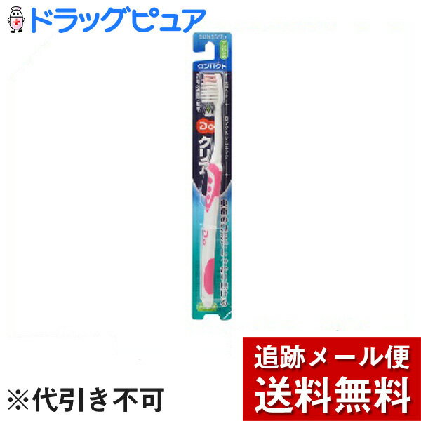 【本日楽天ポイント4倍相当】【メール便で送料無料 ※定形外発送の場合あり】サンスター株式会社Doクリア コンパクトヘッド やわらかめ×3本セット