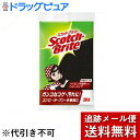 【本日楽天ポイント4倍相当】【メール便で送料無料 ※定形外発送の場合あり】スリーエム ジャパン株式会社3M スコッチブライト ナイロンたわし ヘビータイプ (M...