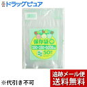 【本日楽天ポイント4倍相当】【メール便で送料無料 ※定形外発送の場合あり】日本サニパック株式会社きっちんばたけ 保存袋 中（50枚入）＜キッチンまわりで大活躍！＞