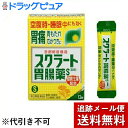 【メール便で送料無料 ※定形外発送の場合あり】【第2類医薬品】【本日楽天ポイント4倍相当】ライオンスクラート胃腸薬S散剤 12包