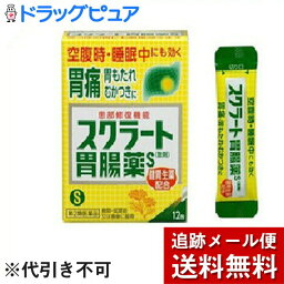 【メール便で送料無料 ※定形外発送の場合あり】【第2類医薬品】【本日楽天ポイント4倍相当】ライオンスクラート胃腸薬S散剤　12包