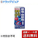 【第2類医薬品】【本日楽天ポイント4倍相当】【メール便で送料無料 ※定形外発送の場合あり】 ライオン株式会社エキセドリンプラスS ( 24錠 ) 【たんぽぽ薬房...