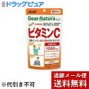 【本日楽天ポイント4倍相当】【メール便で送料無料 ※定形外発送の場合あり】　アサヒフードアンドヘルスケア株式会社　ディアナチュラ(Dear-Natura)スタイル　ビタミンC 60日分 (120粒)×3個セット【栄養機能食品(ビタミンB2、B6)】【たんぽぽ薬房】