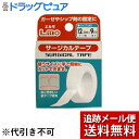 【本日楽天ポイント4倍相当】【メール便で送料無料 ※定形外発送の場合あり】日進医療器株式会社 エルモサージカルテープ12.5mm×9m【RCP】