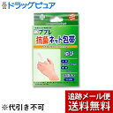 【本日楽天ポイント4倍相当】【メール便で送料無料 ※定形外発送の場合あり】日進医療器株式会社（開発）ププレ抗菌ネット包帯指3本【RCP】