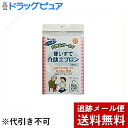 【メール便で送料無料 ※定形外発送の場合あり】日進医療器リーダー介助エプロン 使いきりタイプ 袖なし3枚入