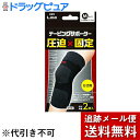 【本日楽天ポイント4倍相当】【メール便で送料無料 ※定形外発送の場合あり】 日進医療器株式会社 エルモ(L.mo) テーピングサポーター 圧迫×固定 ひざ用 Mサイズ 2枚入<日本製>(外箱は開封した状態でお届けします)【開封】【たんぽぽ薬房】