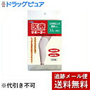 【本日楽天ポイント4倍相当】【メール便で送料無料 ※定形外発送の場合あり】日進医療器株式会社 エルモ医療サポーター 薄手ひざ用ロング LLサイズ1枚入<日本製>【RCP】