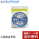 【本日楽天ポイント4倍相当】【メール便で送料無料 ※定形外発送の場合あり】国光オブラート株式会社国光オブラート 特大(100枚入)×3個セット<ベンリな薬用補助...