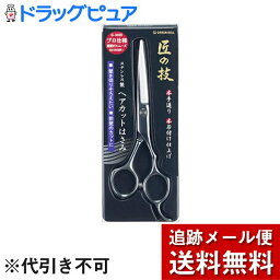 【本日楽天ポイント4倍相当】【メール便で送料無料 ※定形外発送の場合あり】株式会社グリーンベルステンレス製ヘアカットハサミ