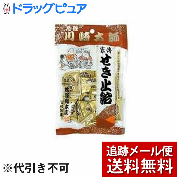 【本日楽天ポイント4倍相当】【メール便で送料無料 ※定形外発送の場合あり】株式会社松屋総本店川崎大師せき止飴60g