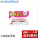 【メール便で送料無料 ※定形外発送の場合あり】【第2類医薬品】【本日楽天ポイント4倍相当】株式会社太田胃散太田漢方胃腸薬II 14包