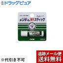 【本日楽天ポイント4倍相当】【メール便で送料無料 ※定形外発送の場合あり】株式会社近江兄弟社 メンターム薬用スティック レギュラー 4g【RCP】