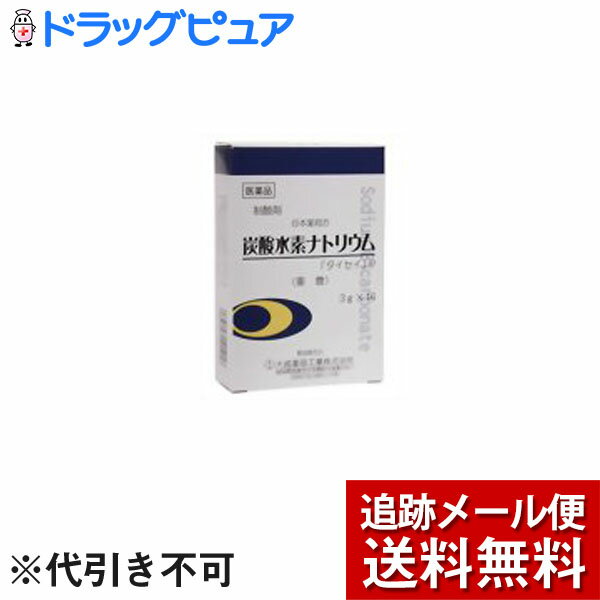 【第3類医薬品】【本日楽天ポイン