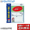 【本日楽天ポイント4倍相当】【メール便で送料無料 ※定形外発送の場合あり】川本産業株式会社ガーゼ 5m(1枚入)<綿100%のソフトなガーゼです!>