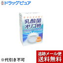 【本日楽天ポイント4倍相当】【メール便で送料無料 ※定形外発送の場合あり】井藤漢方製薬株式会社乳酸菌オリゴ糖 20包×3個セット【開封】