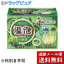 【本日楽天ポイント4倍相当】【メール便で送料無料 ※定形外発送の場合あり】アース製薬株式会社温泡 こだわり森炭酸湯 ( 45g*20錠 )【医薬部外品】【開封】...