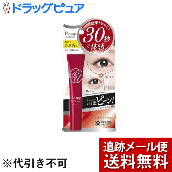 【本日楽天ポイント4倍相当】【メール便で送料無料 ※定形外発送の場合あり】株式会社明色化粧品 ピントアップ アイセラム 18g＜引きあがった目もとを8時間以上の持続効果！＞ 1