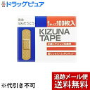 【本日楽天ポイント4倍相当】【メール便で送料無料 ※定形外発送の場合あり】リバテープ製薬株式会社キズナテープ 1サイズ 100枚入り<スタンダードサイズの絆創膏です>