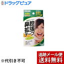 【本日楽天ポイント4倍相当】【メール便で送料無料 ※定形外発送の場合あり】川本産業株式会社鼻腔拡張テープレギュラー ( 15枚入 )<貼るだけで鼻通りスッキリ!...