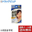【本日楽天ポイント4倍相当】【メール便で送料無料 ※定形外発送の場合あり】川本産業株式会社鼻腔拡張テープメントール ( 10枚入 )<貼るだけで鼻通りスッキリ!...