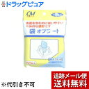 【本日楽天ポイント4倍相当】【メール便で送料無料 ※定形外発送の場合あり】株式会社リードヘルスケア CM袋オブラート(50枚入)<楽に包める立体的な袋型のオブラ...