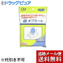 【本日楽天ポイント4倍相当】【メール便で送料無料 ※定形外発送の場合あり】株式会社リードヘルスケアCM袋オブラート 100枚入＜楽に包..