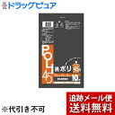 【メール便で送料無料 ※定形外発送の場合あり】システムポリマー株式会社ブラックポリ45L10枚入り 65×80<丈夫で柔軟性のあるゴミ袋!>