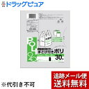 【本日楽天ポイント4倍相当】【メール便で送料無料 ※定形外発送の場合あり】システムポリマー株式会社手さげ付きポリ袋 20L 半透明 30枚 CC-203<結びや...