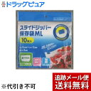 【本日楽天ポイント4倍相当】【メール便で送料無料 ※定形外発送の場合あり】システムポリマー株式会社ビリオンブライトケミカルズ スライドジッパー10枚入り ML ...