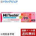 【第2類医薬品】【本日楽天ポイント4倍相当】【メール便で送料無料 ※定形外発送の場合あり】アリナミン製薬(旧武田薬品・武田コンシューマヘルスケア)ハイテスターN...