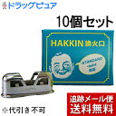 【本日楽天ポイント4倍相当】【メール便で送料無料 ※定形外発送の場合あり】ハクキンカイロ株式会社HAKKIN換火口(STANDARD・mini対応)×10個セッ...