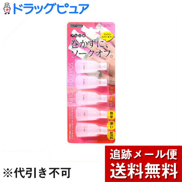 【本日楽天ポイント4倍相当】【メール便で送料無料 ※定形外発送の場合あり】ビューティーネイラーソー..