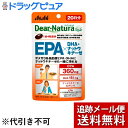 【本日楽天ポイント4倍相当】【メール便で送料無料 ※定形外発送の場合あり】アサヒグループ食品株式会社ディアナチュラスタイルEPA×DHA・ナットウキナーゼ 20日分(80粒)<魚嫌い・肉好きな方にオススメ!>