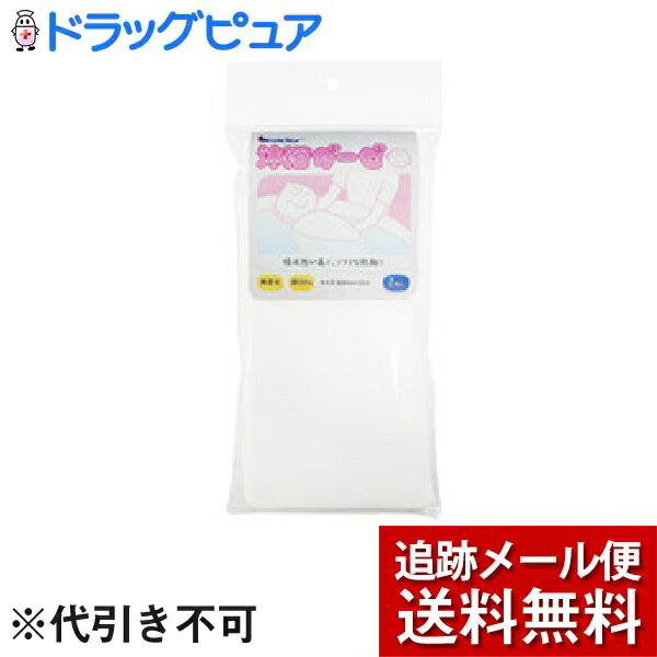 【本日楽天ポイント4倍相当】【メール便で送料無料 ※定形外発送の場合あり】日進医療器株式会社リーダー 沐浴ガーゼ（2枚入） 1