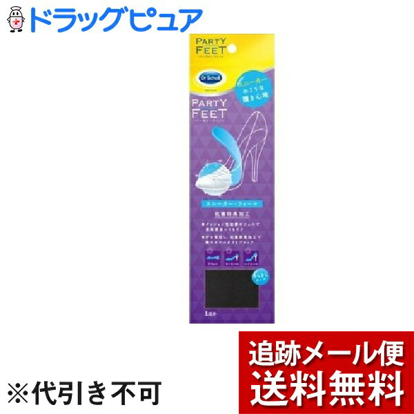 【本日楽天ポイント4倍相当】【メール便で送料無料 ※定形外発送の場合あり】レキットベンキーザー・ジャパン株式会社ドクターショール パーティーフィートスニーカーフィール さらさらドライ ( 1足分 ) ＜ハイヒールがスニーカー心地＞【たんぽぽ薬房】