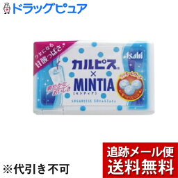 【本日楽天ポイント4倍相当】【メール便で送料無料 ※定形外発送の場合あり】アサヒグループ食品株式会社「カルピス」×ミンティア*10コ ( 50粒10コセット ) ＜子供も安心のカルピスを使用したタブレット＞