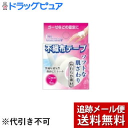 【本日楽天ポイント4倍相当】【メール便で送料無料 ※定形外発送の場合あり】新タック化成株式会社サージカルテープ（不織布）12mm×9mm　F20＜ソフトな肌ざわりの不織布テープです＞