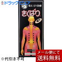 【本日楽天ポイント4倍相当】【メール便で送料無料 ※定形外発送の場合あり】スポールバンと同様ダブル効果一人で出来る貼るハリ治療器ハリと圧粒子のダブル効果【おまけ付き♪】日進医療器のきくばり30本入×1個(ツボ表つき)【医療機器】(4)
