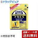 【本日楽天ポイント4倍相当】【メール便で送料無料 ※定形外発送の場合あり】『小林製薬 マカEX 60粒』【RCP】